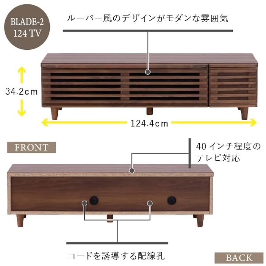 Amazon｜ISSEIKI テレビボード 幅124cm (ミディアムブラウン